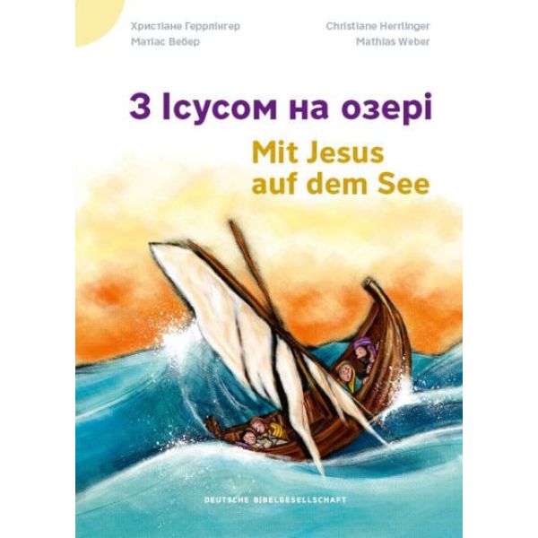Produktbild - Mit Jesus auf dem See - Deutsch-ukrainisch