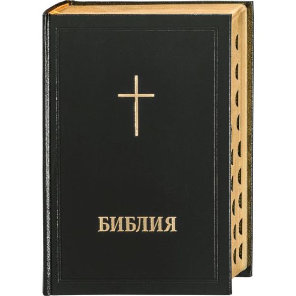 Produktbild - Bibel bulgarisch