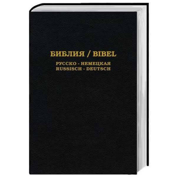 Die Bibel - Russisch-Deutsch