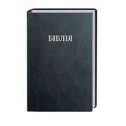 Bibel ukrainisch (ältere Übersetzung)
