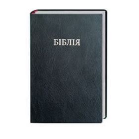 Bibel ukrainisch (ältere Übersetzung)