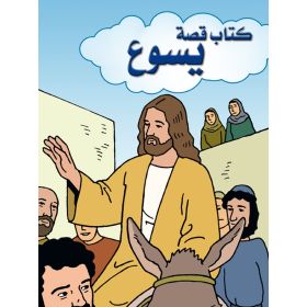 The Jesus Storybook - arabisch
