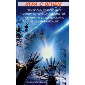Produktbild des Artikels Spiel mit dem Feuer - russisch (Buch - Paperback)