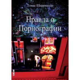 Produktbild des Artikels Internetpornografie - Russisch (Buch - Paperback)