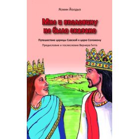 Produktbild des Artikels Nicht die Hälfte hat man mir gesagt - Russisch (Buch - Taschenbuch)