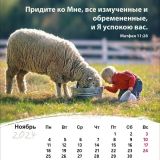 Leben für Dich 2024 - Russisch Postkartenkalender